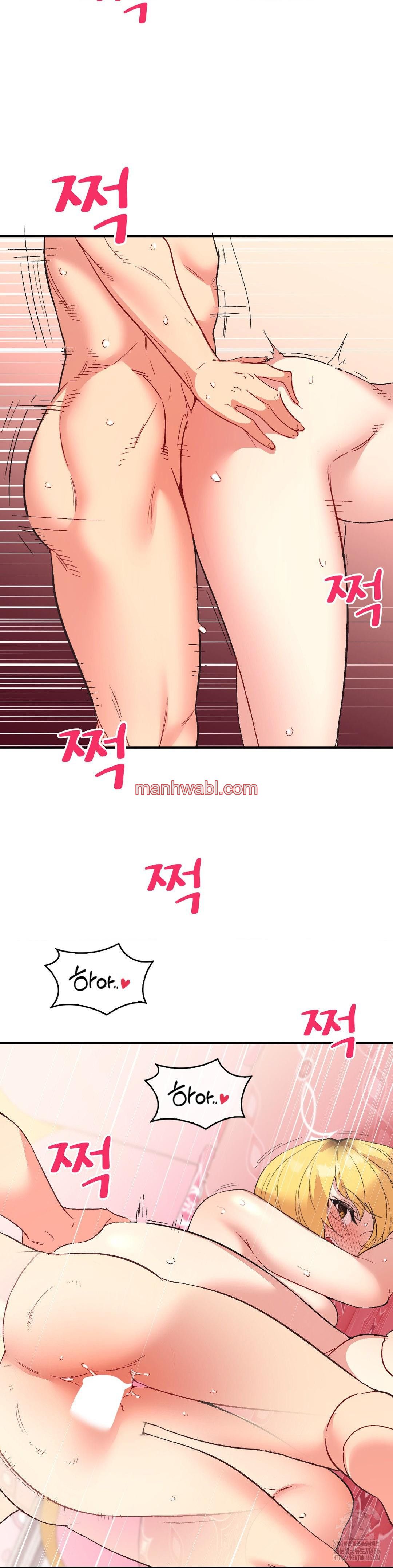 La Aplicacion de Actos Indebidos - Capítulo 76 manhwa