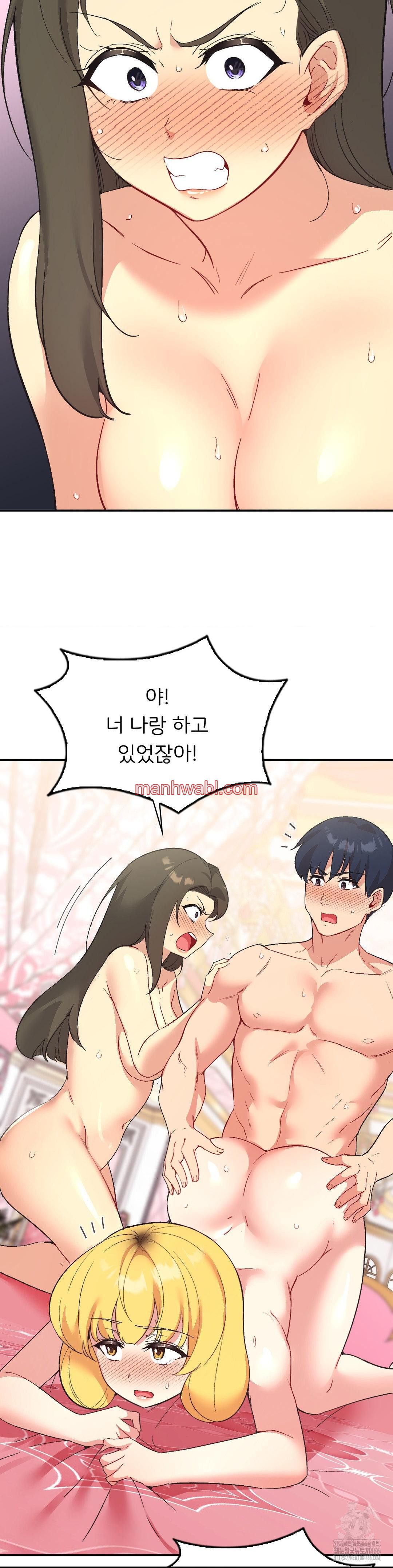 La Aplicacion de Actos Indebidos - Capítulo 76_2 manhwa