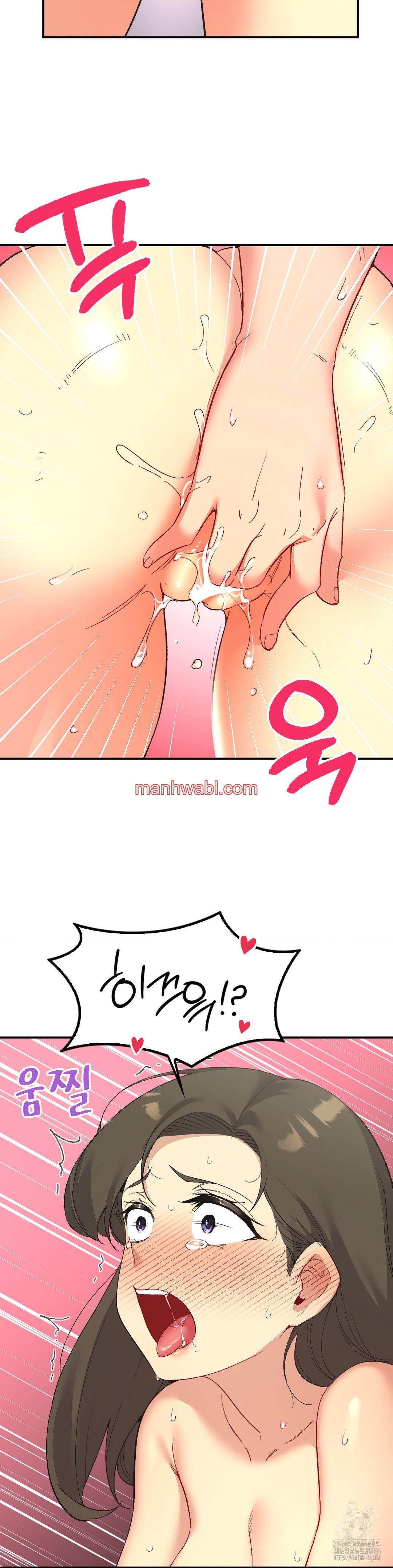 La Aplicacion de Actos Indebidos - Capítulo 76_2 manhwa