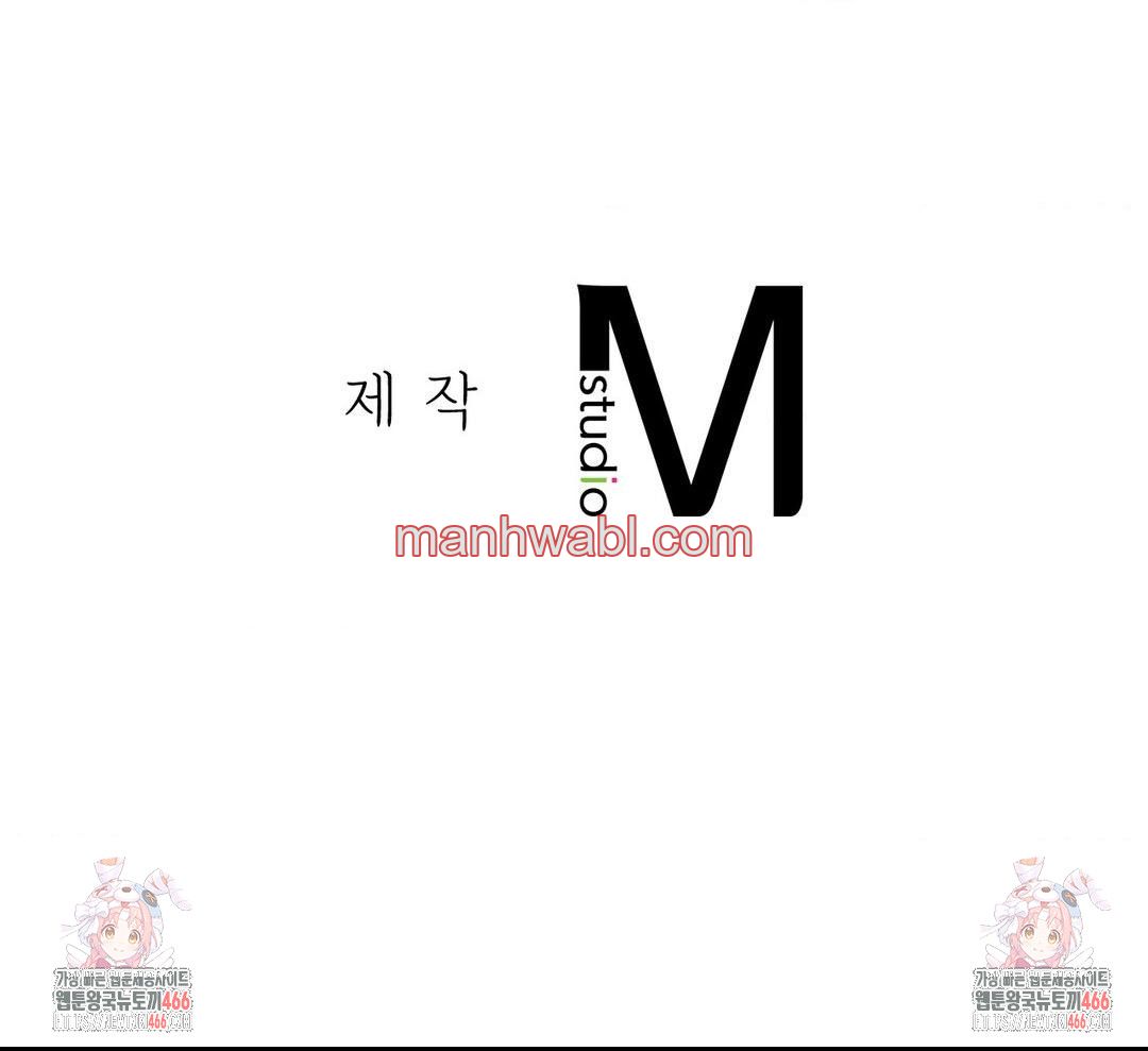 La Aplicacion de Actos Indebidos - Capítulo 76_3 manhwa