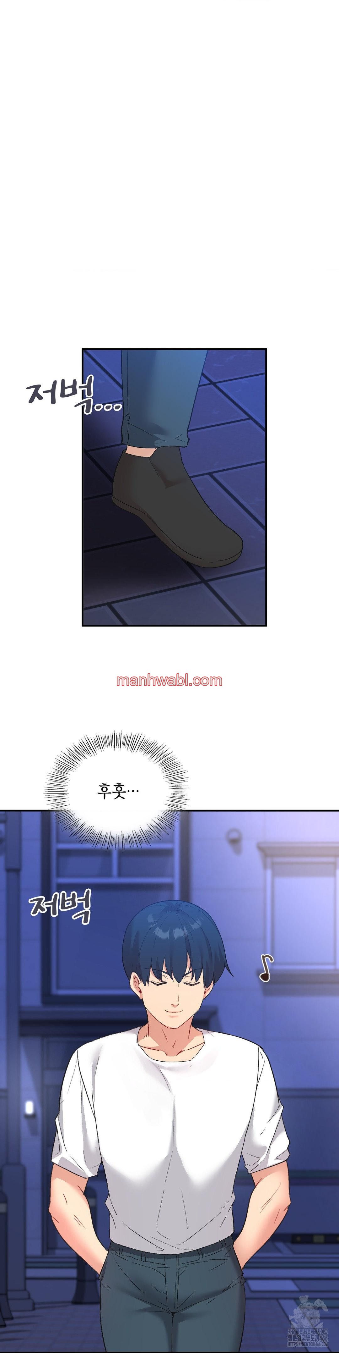 La Aplicacion de Actos Indebidos - Capítulo 77_2 manhwa