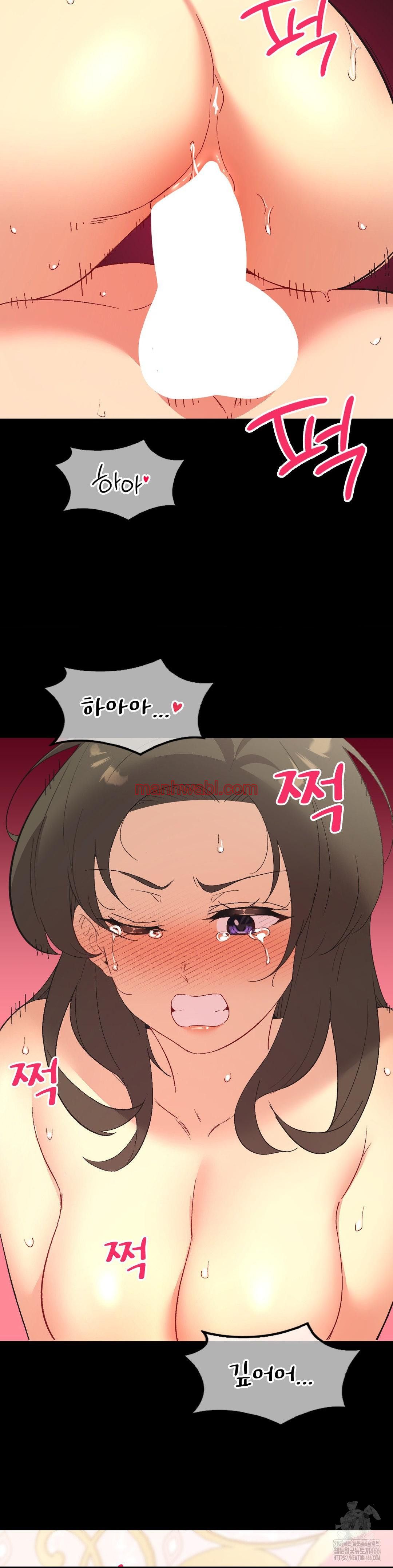 La Aplicacion de Actos Indebidos - Capítulo 77_2 manhwa