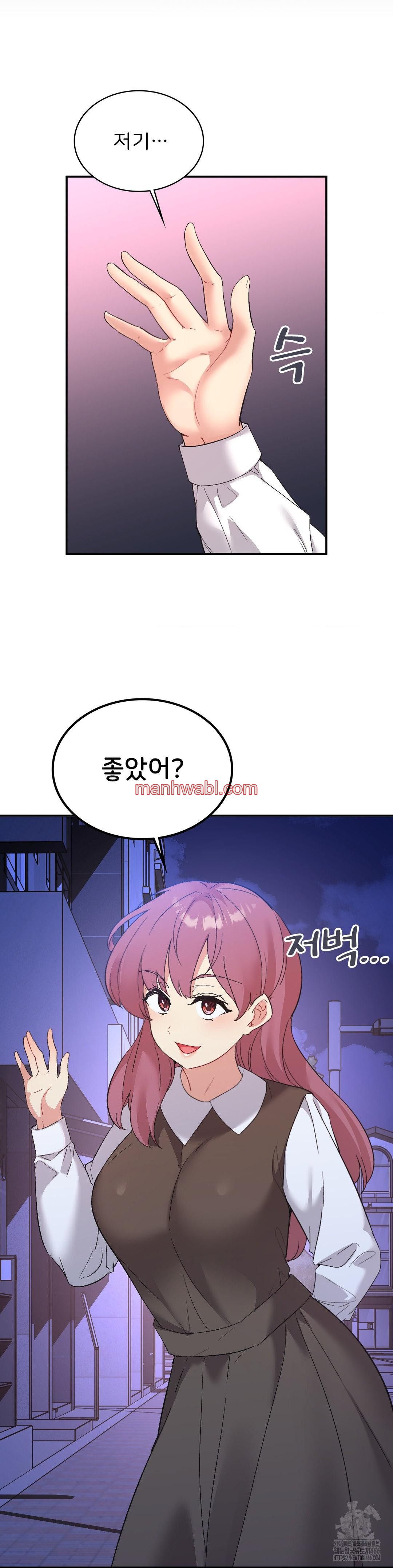 La Aplicacion de Actos Indebidos - Capítulo 77_2 manhwa