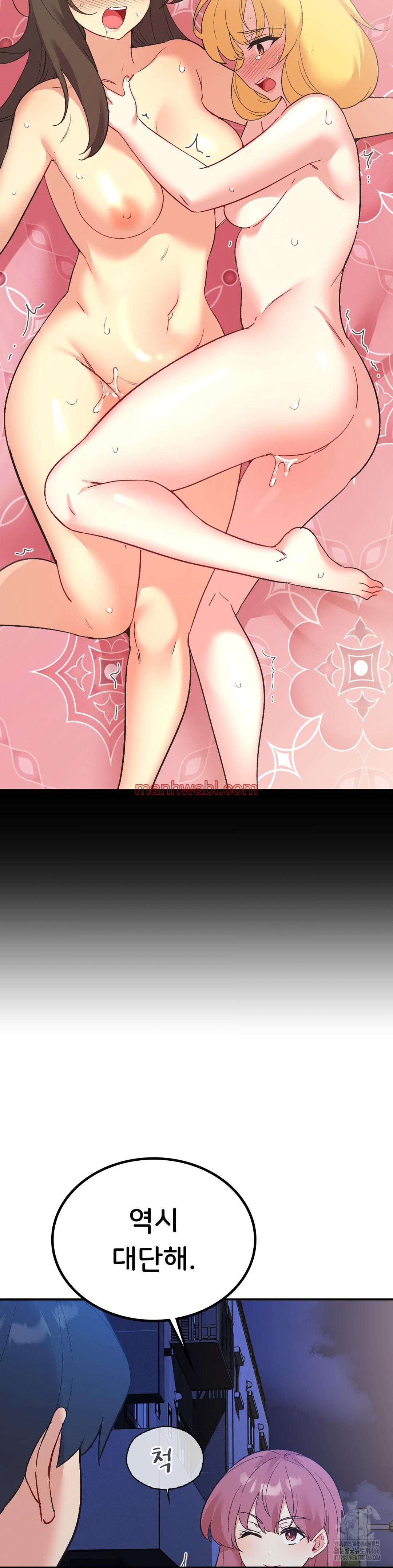 La Aplicacion de Actos Indebidos - Capítulo 77_2 manhwa