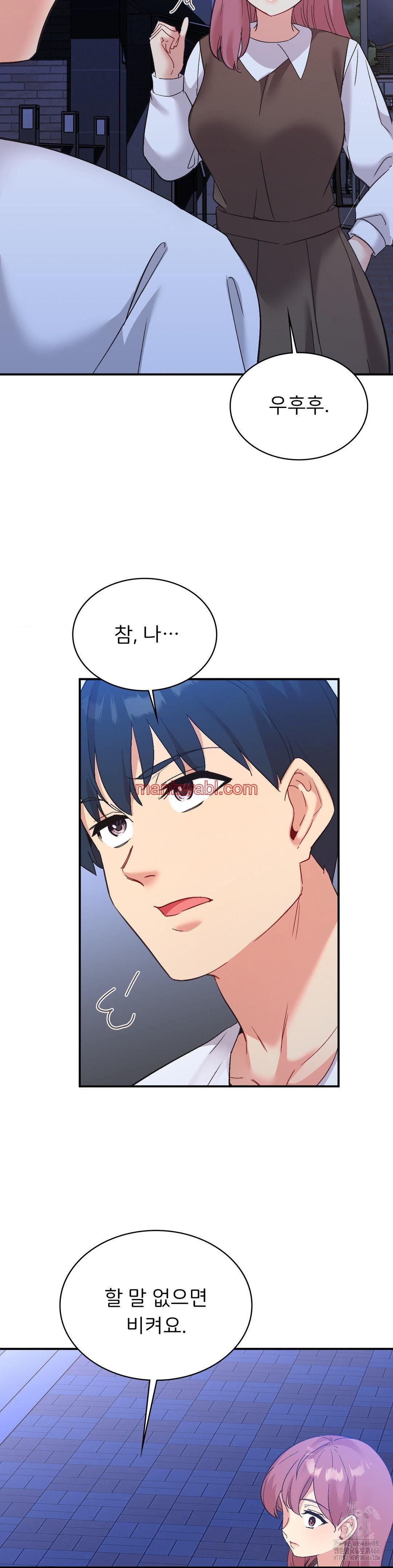 La Aplicacion de Actos Indebidos - Capítulo 77_2 manhwa