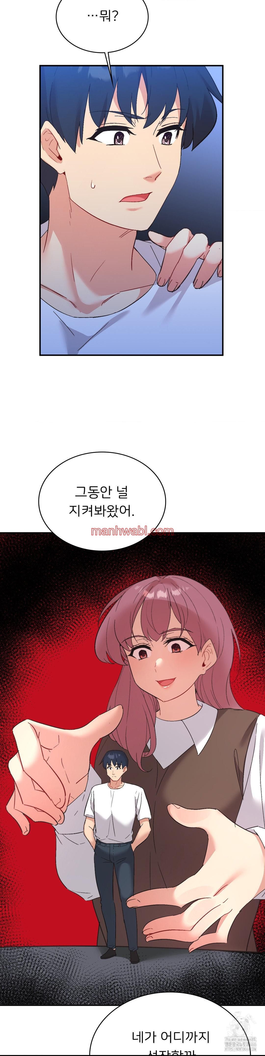 La Aplicacion de Actos Indebidos - Capítulo 77_2 manhwa