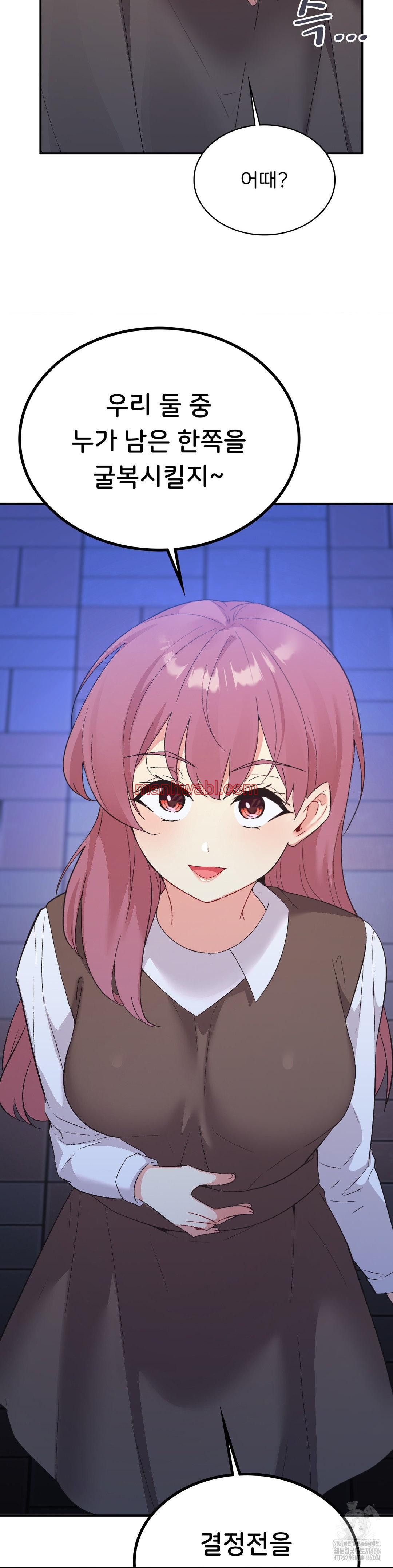 La Aplicacion de Actos Indebidos - Capítulo 77_3 manhwa