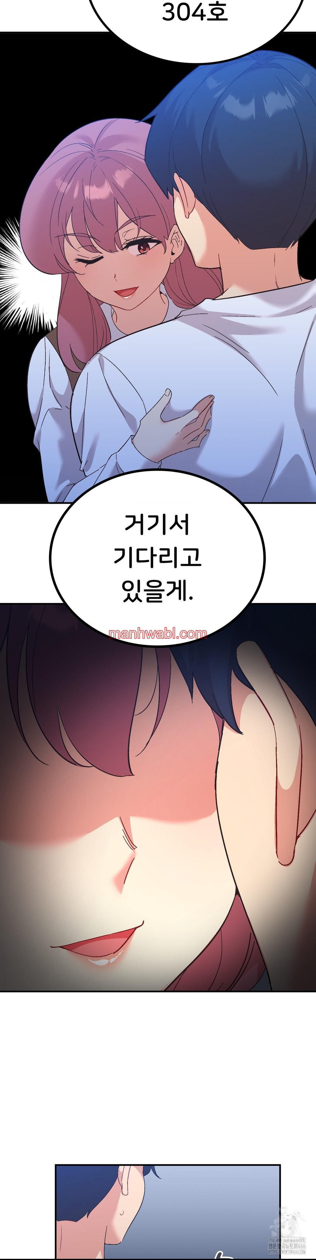 La Aplicacion de Actos Indebidos - Capítulo 77_3 manhwa