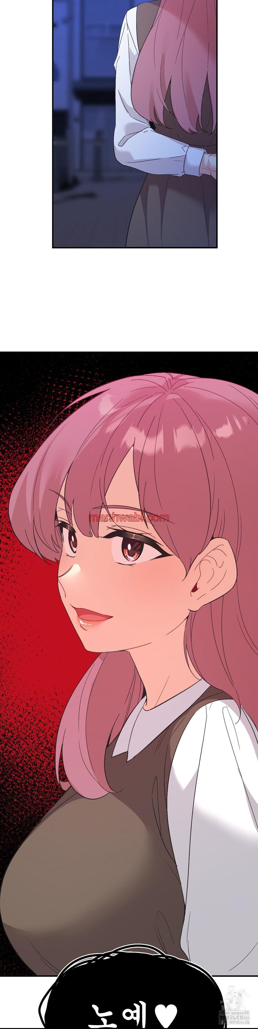 La Aplicacion de Actos Indebidos - Capítulo 77_3 manhwa