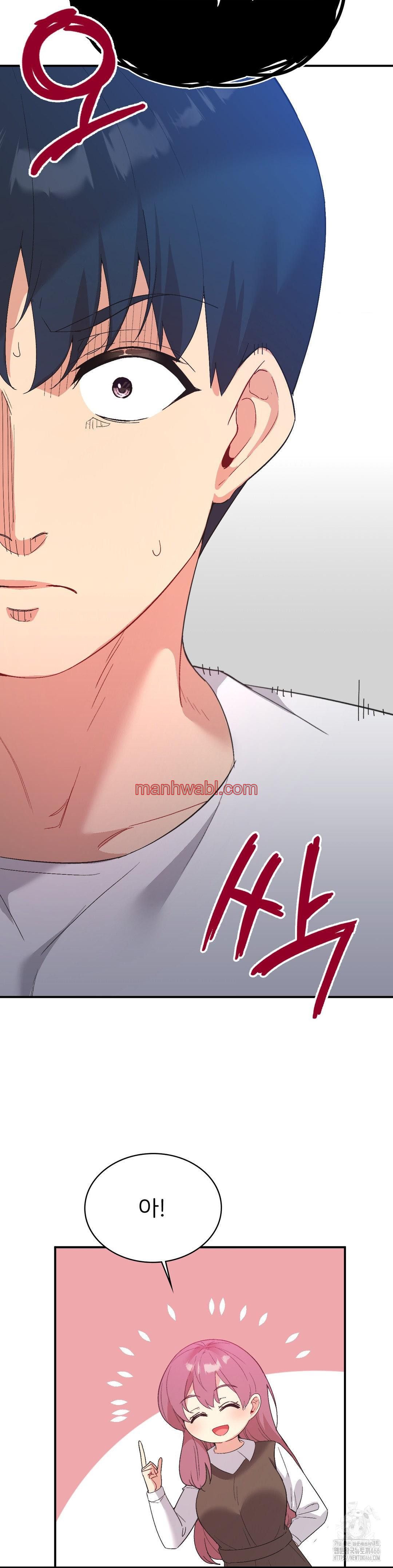 La Aplicacion de Actos Indebidos - Capítulo 77_3 manhwa