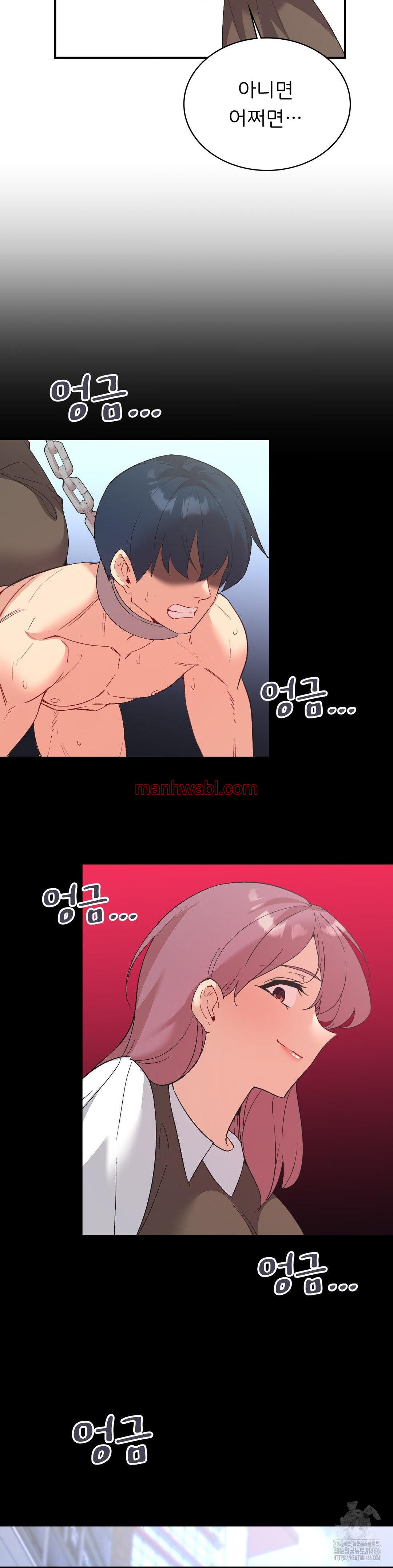 La Aplicacion de Actos Indebidos - Capítulo 77_3 manhwa