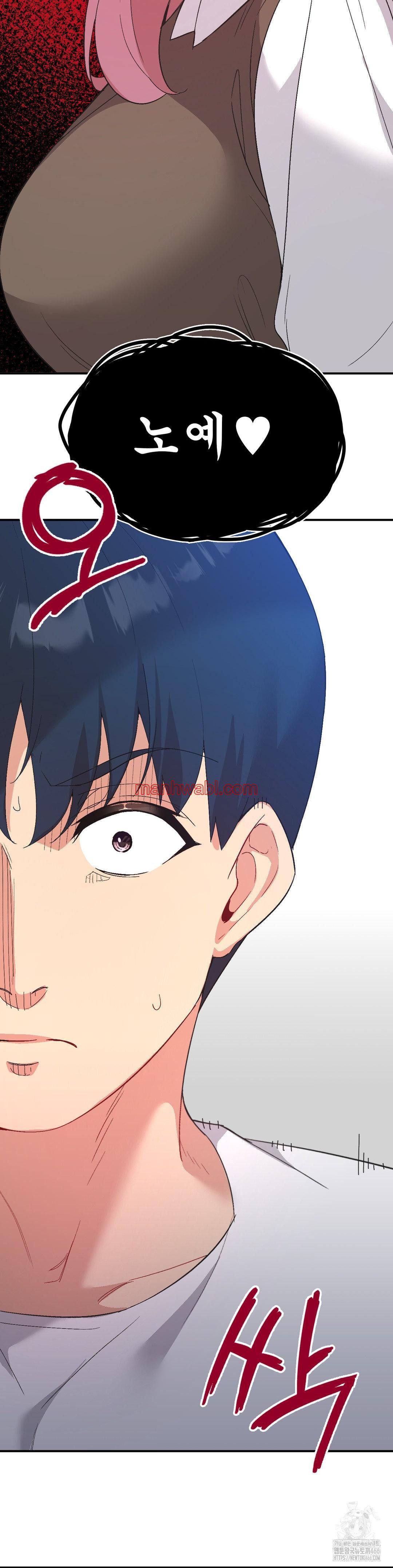 La Aplicacion de Actos Indebidos - Capítulo 78 manhwa