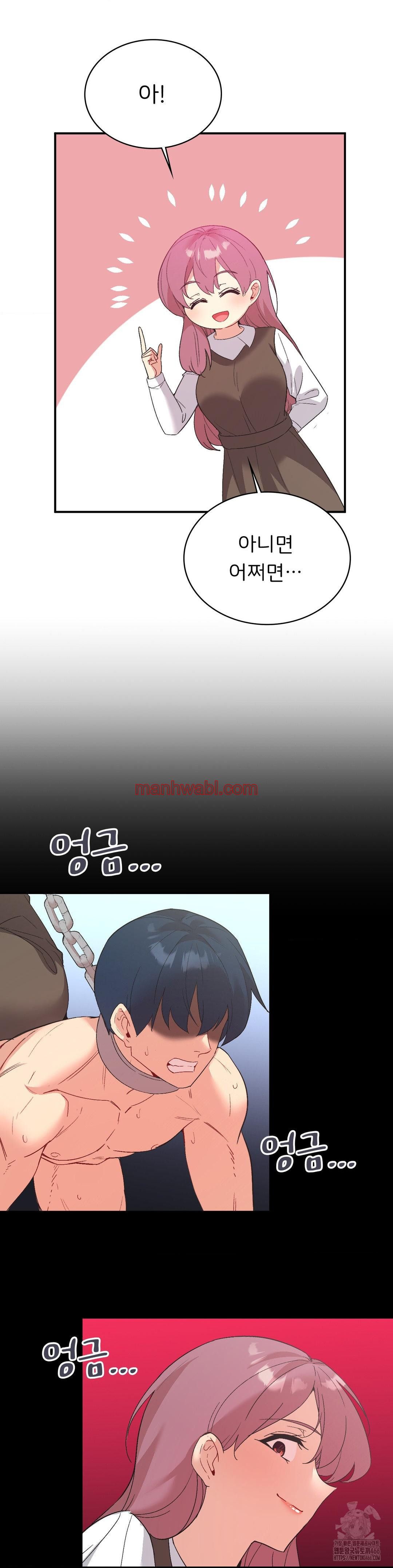 La Aplicacion de Actos Indebidos - Capítulo 78 manhwa