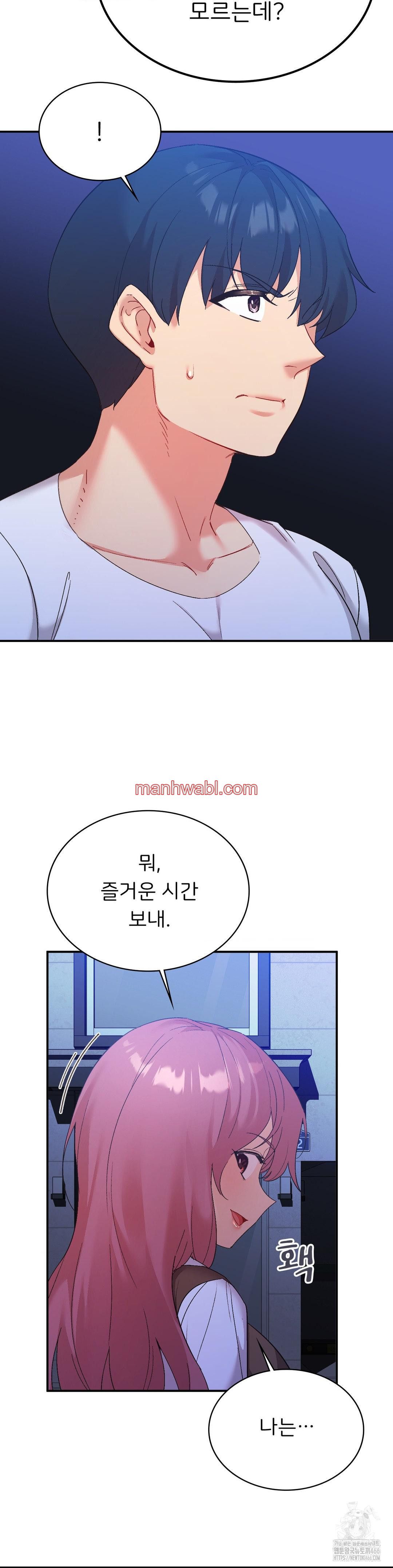 La Aplicacion de Actos Indebidos - Capítulo 78 manhwa