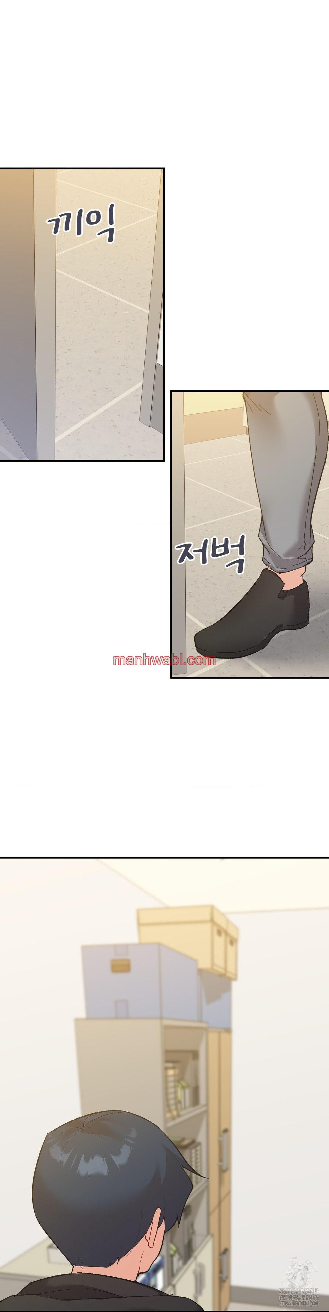 La Aplicacion de Actos Indebidos - Capítulo 78 manhwa