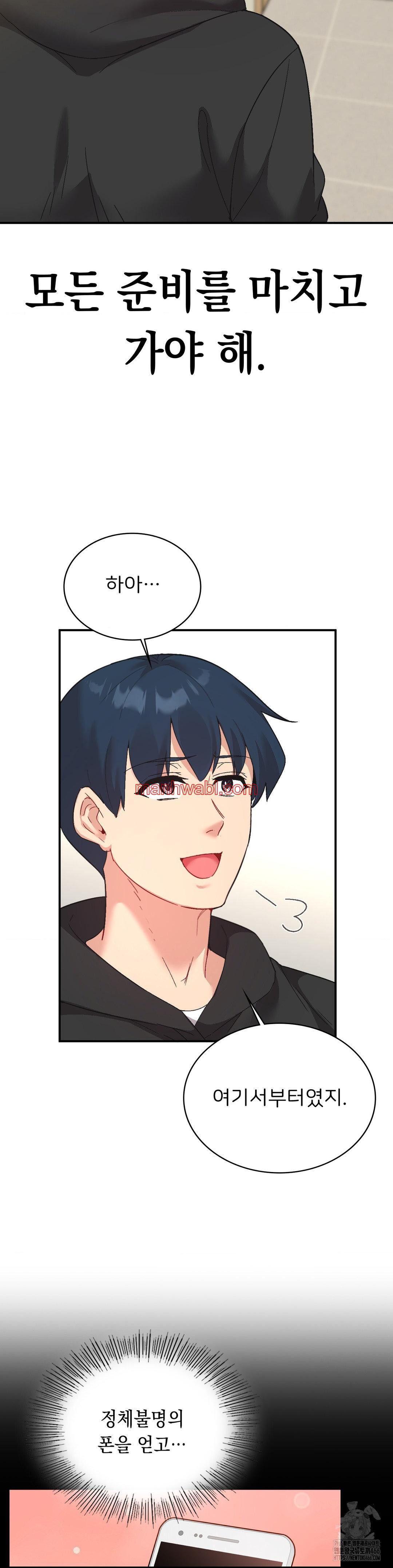 La Aplicacion de Actos Indebidos - Capítulo 78 manhwa