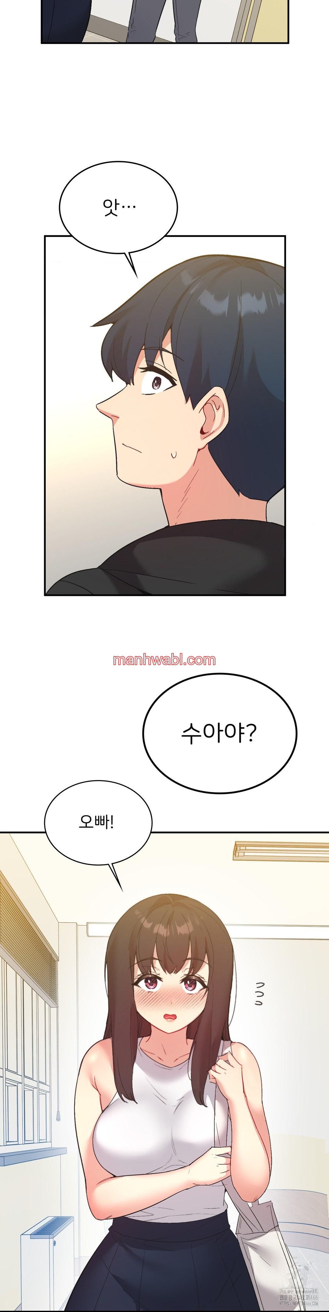 La Aplicacion de Actos Indebidos - Capítulo 78_2 manhwa