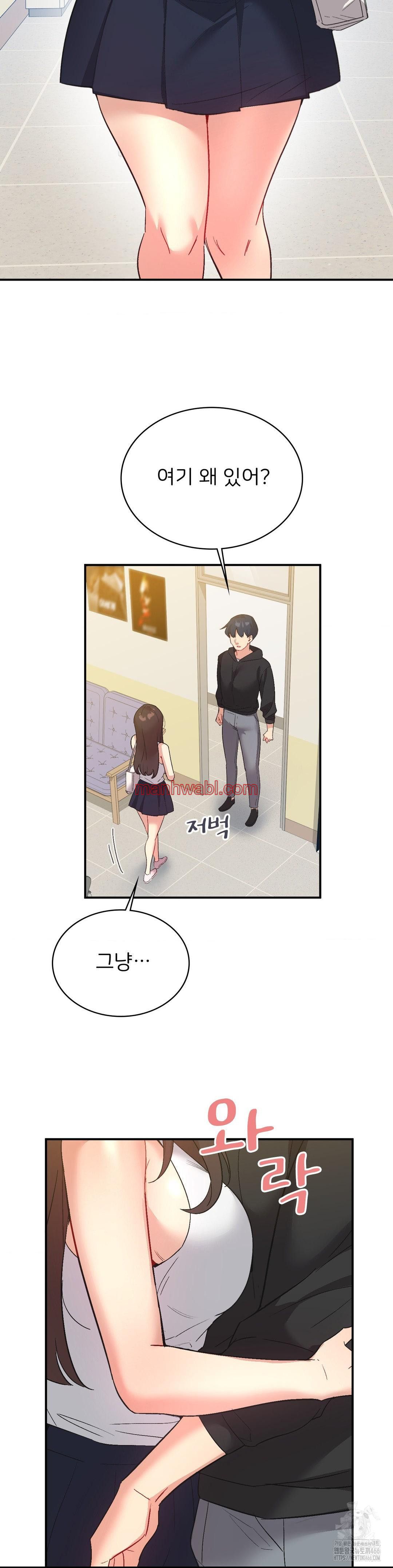 La Aplicacion de Actos Indebidos - Capítulo 78_2 manhwa