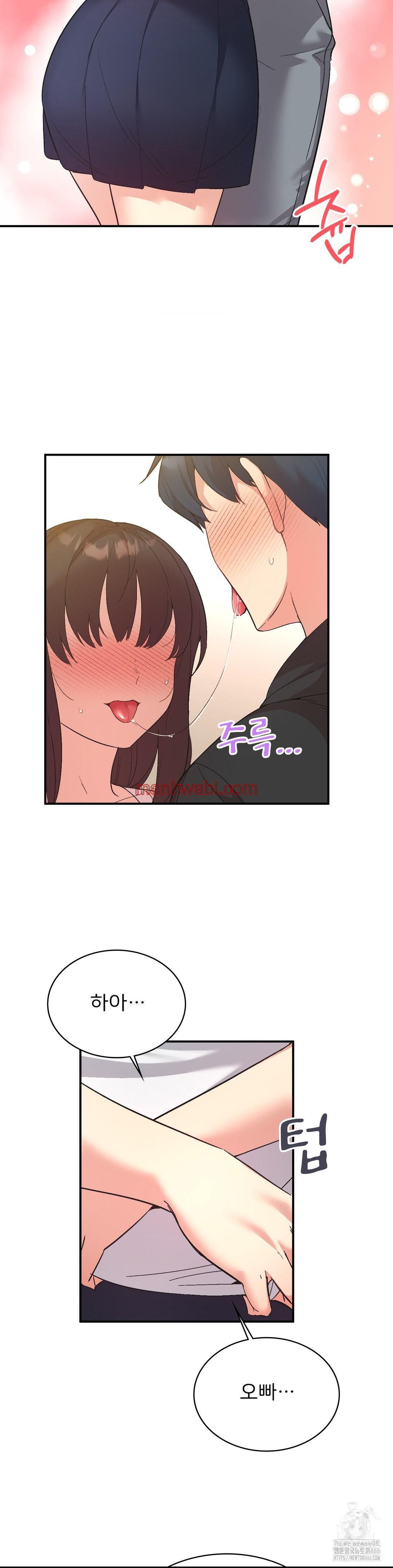 La Aplicacion de Actos Indebidos - Capítulo 78_2 manhwa