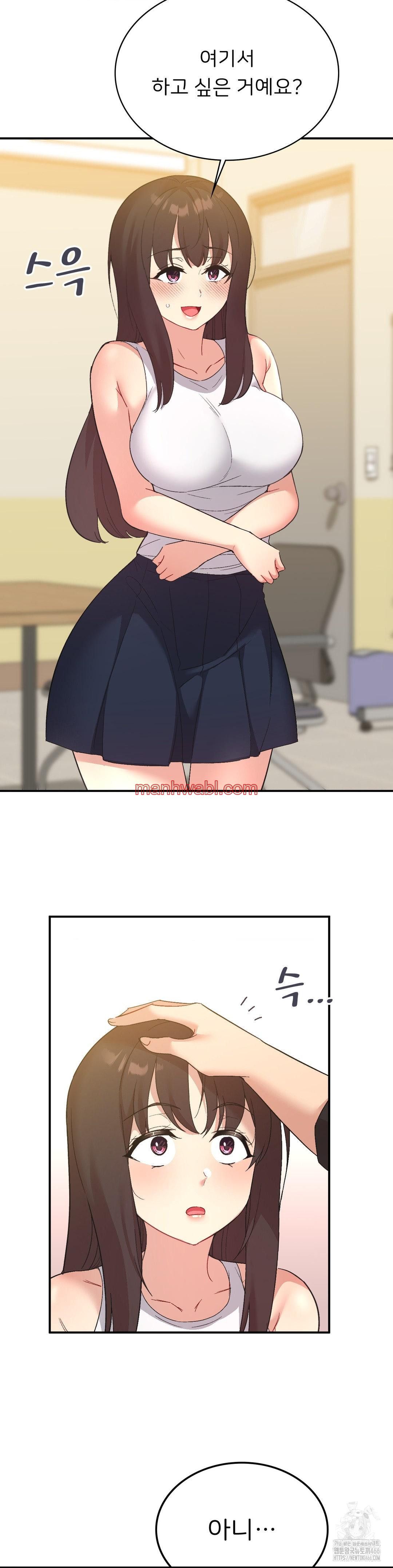 La Aplicacion de Actos Indebidos - Capítulo 78_2 manhwa