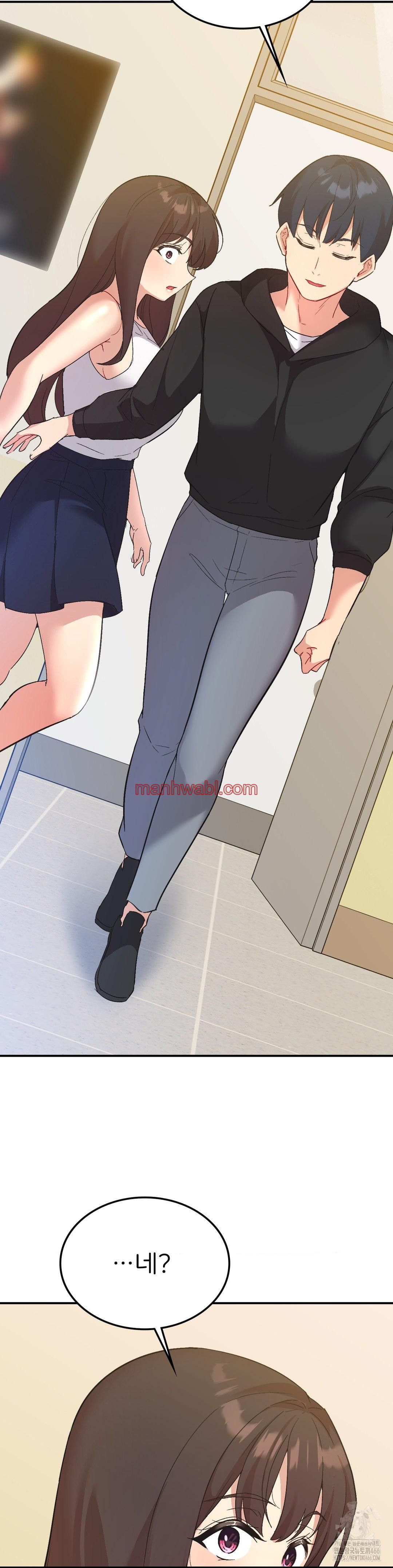 La Aplicacion de Actos Indebidos - Capítulo 78_2 manhwa