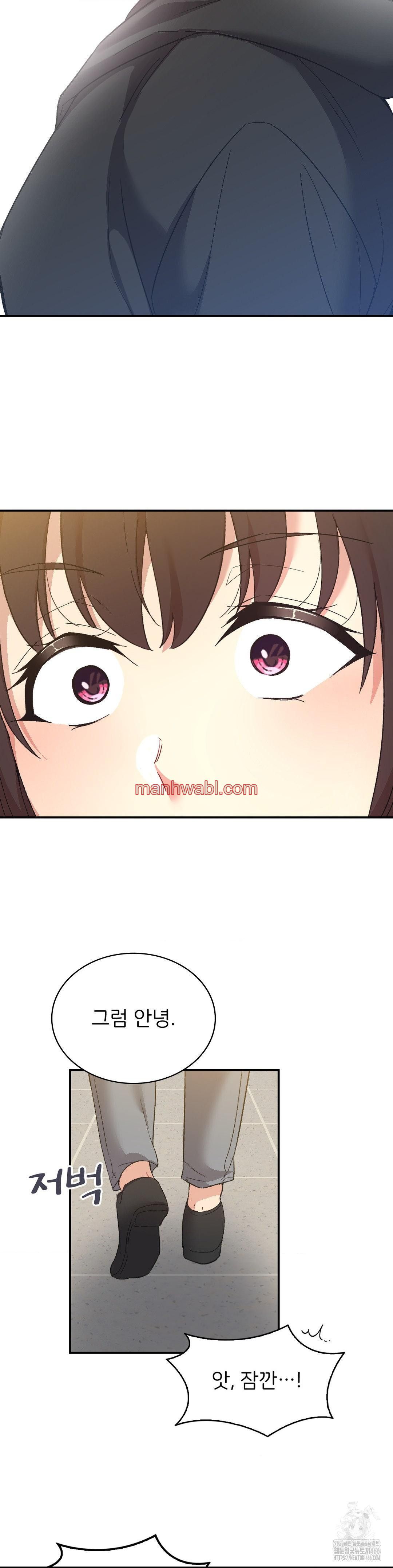 La Aplicacion de Actos Indebidos - Capítulo 78_2 manhwa