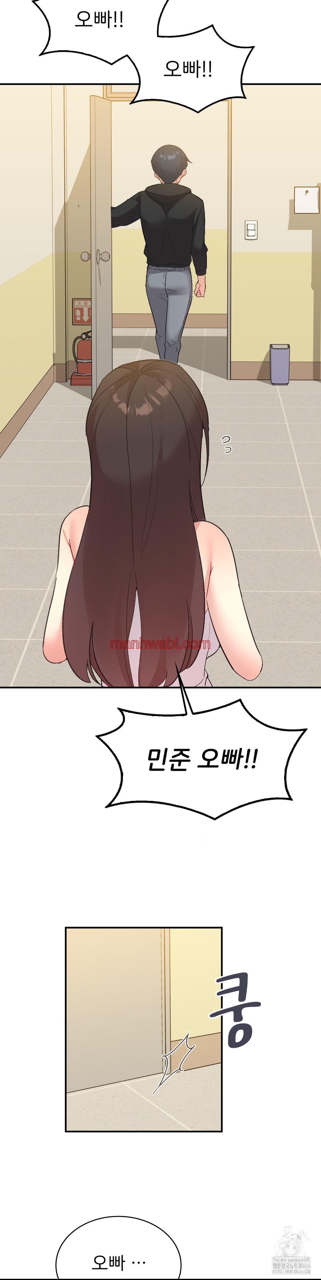 La Aplicacion de Actos Indebidos - Capítulo 78_2 manhwa