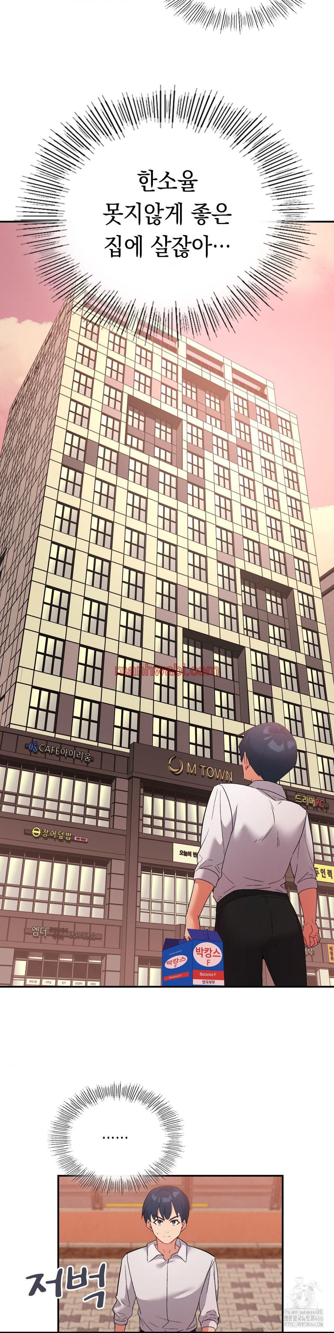 La Aplicacion de Actos Indebidos - Capítulo 78_3 manhwa