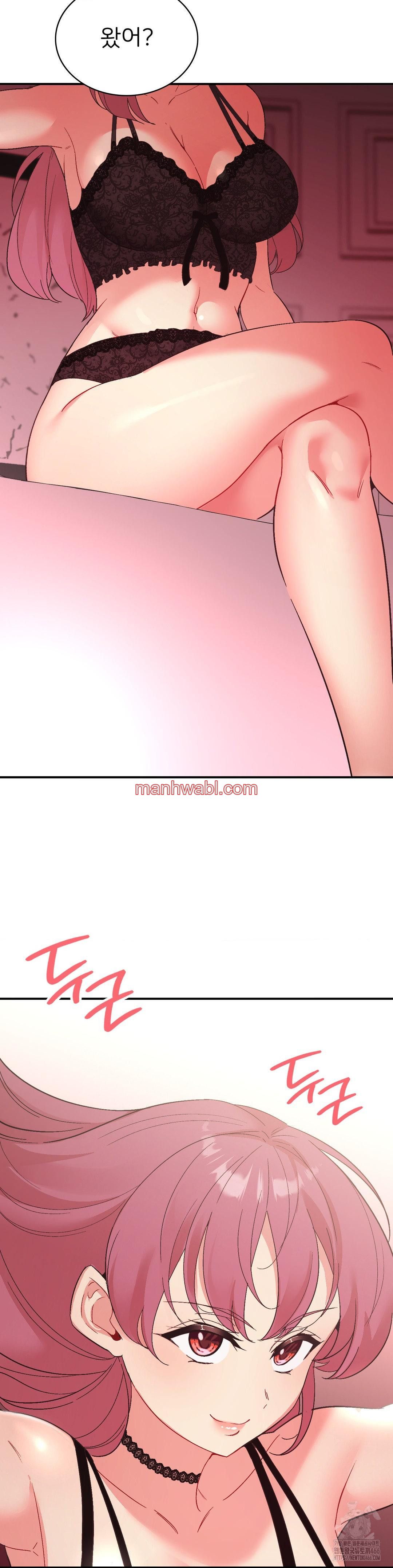 La Aplicacion de Actos Indebidos - Capítulo 78_3 manhwa