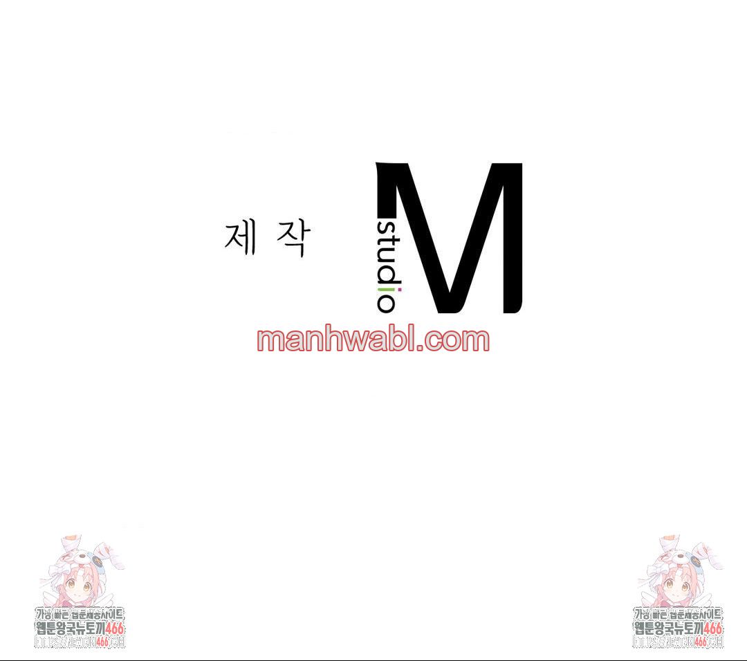 La Aplicacion de Actos Indebidos - Capítulo 78_3 manhwa