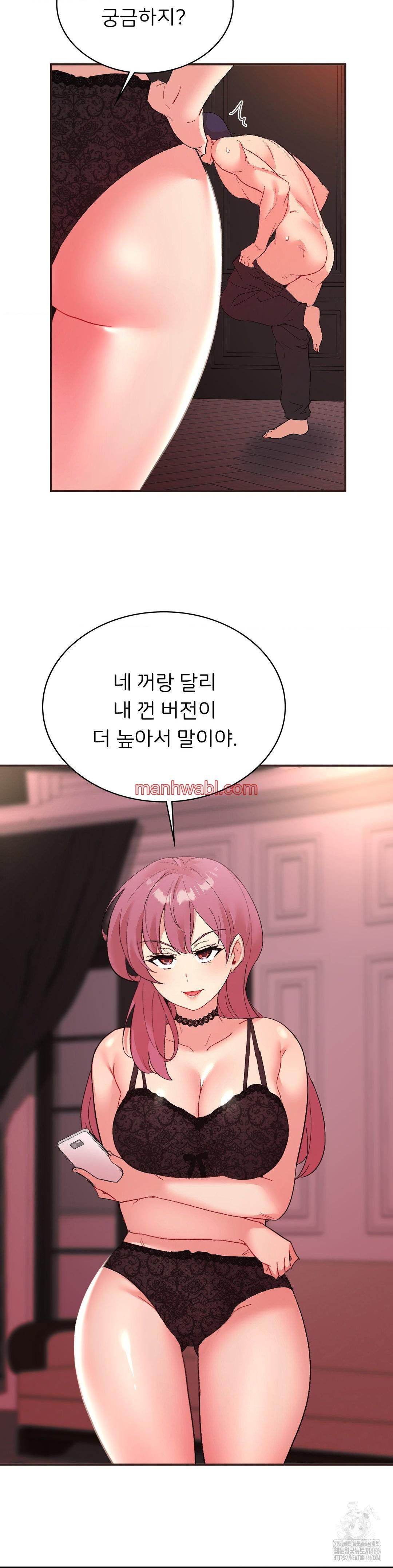 La Aplicacion de Actos Indebidos - Capítulo 79 manhwa