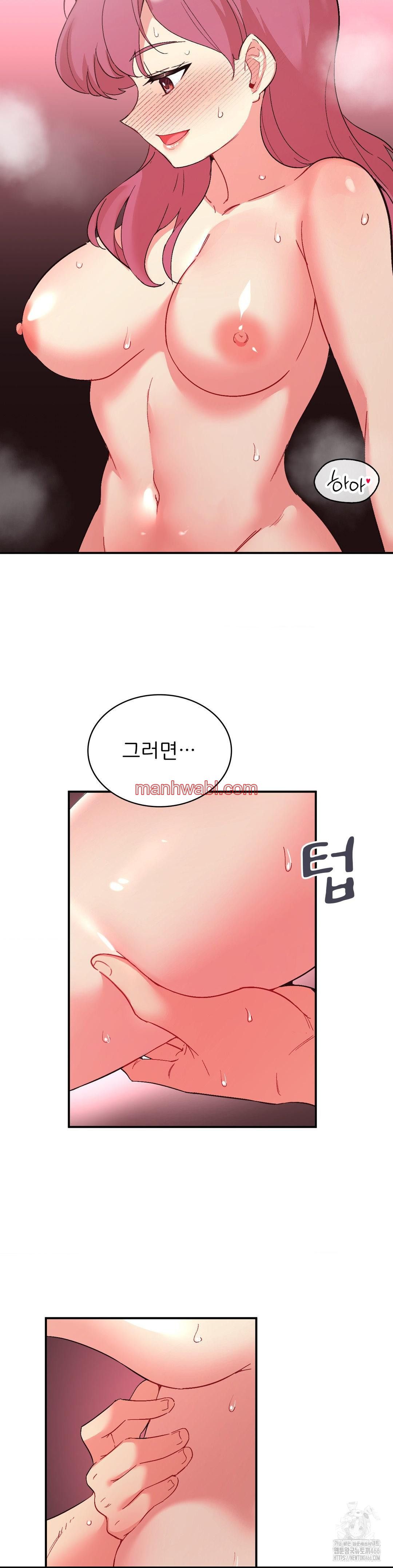 La Aplicacion de Actos Indebidos - Capítulo 79_3 manhwa