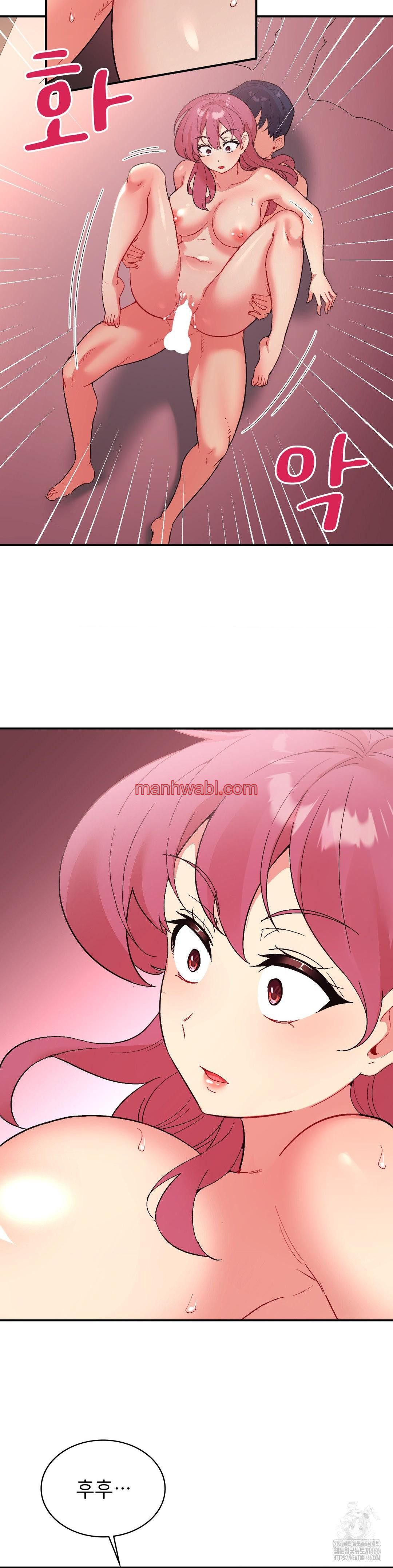 La Aplicacion de Actos Indebidos - Capítulo 79_3 manhwa