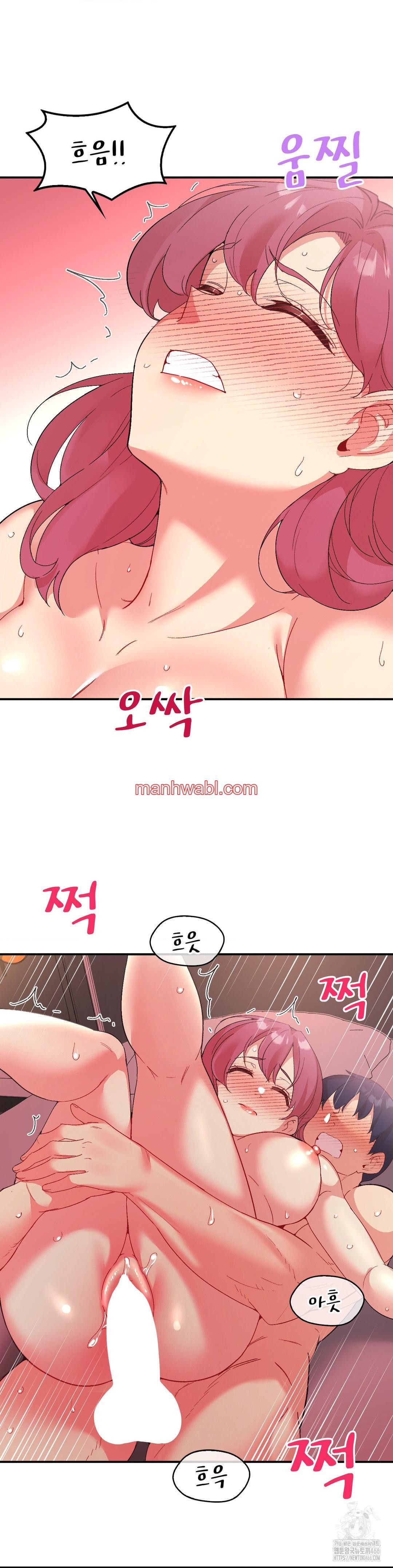 La Aplicacion de Actos Indebidos - Capítulo 79_3 manhwa