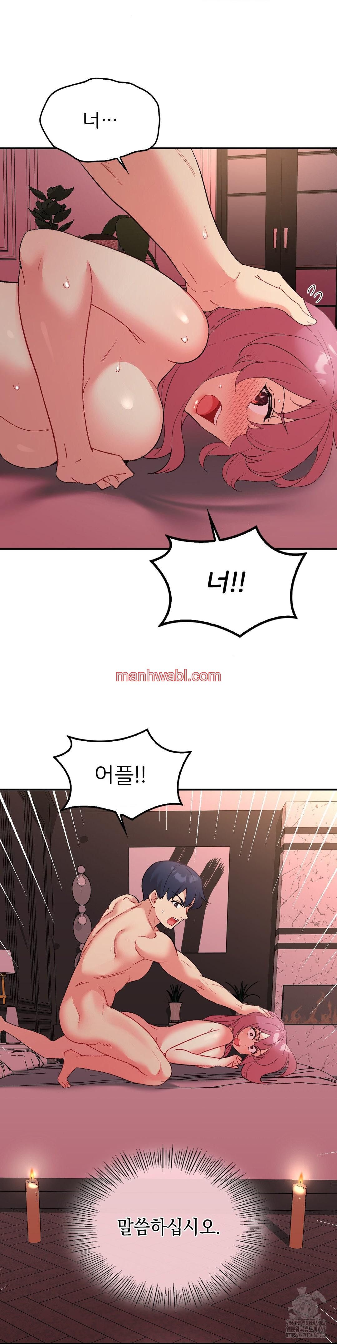 La Aplicacion de Actos Indebidos - Capítulo 80 manhwa