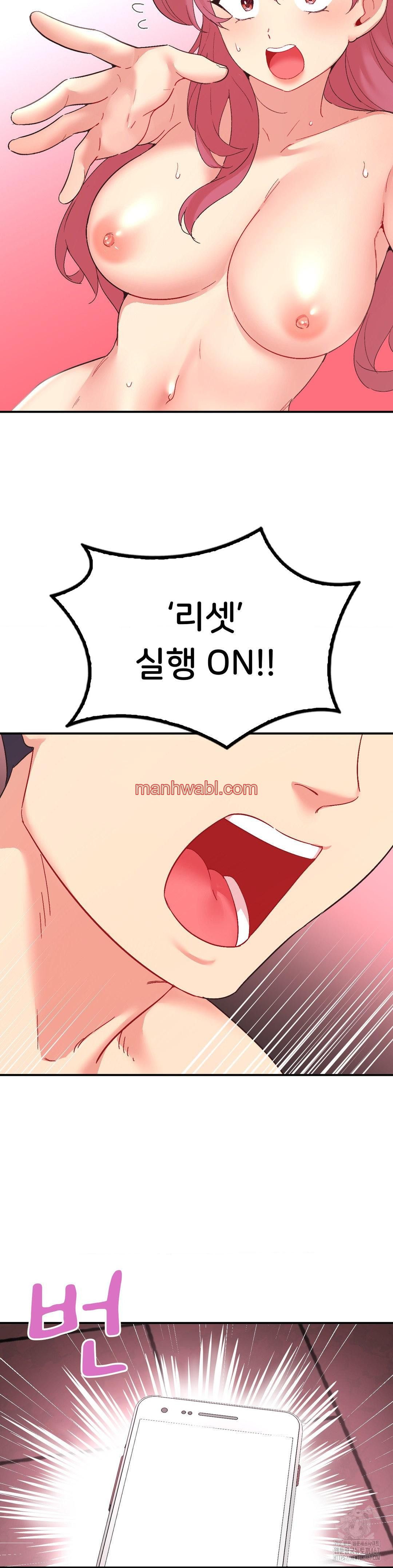 La Aplicacion de Actos Indebidos - Capítulo 80 manhwa