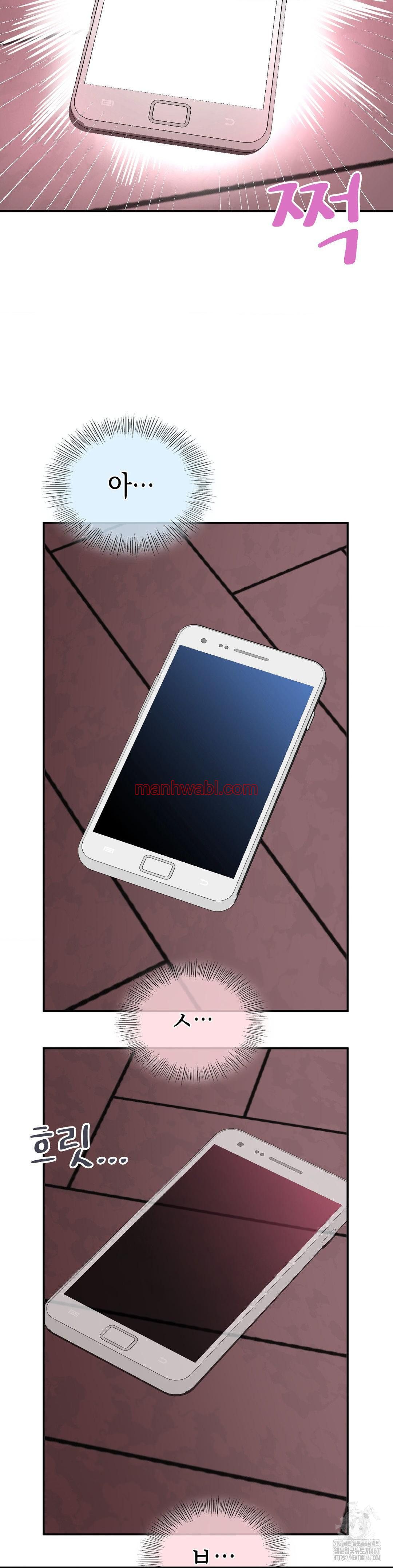 La Aplicacion de Actos Indebidos - Capítulo 80 manhwa