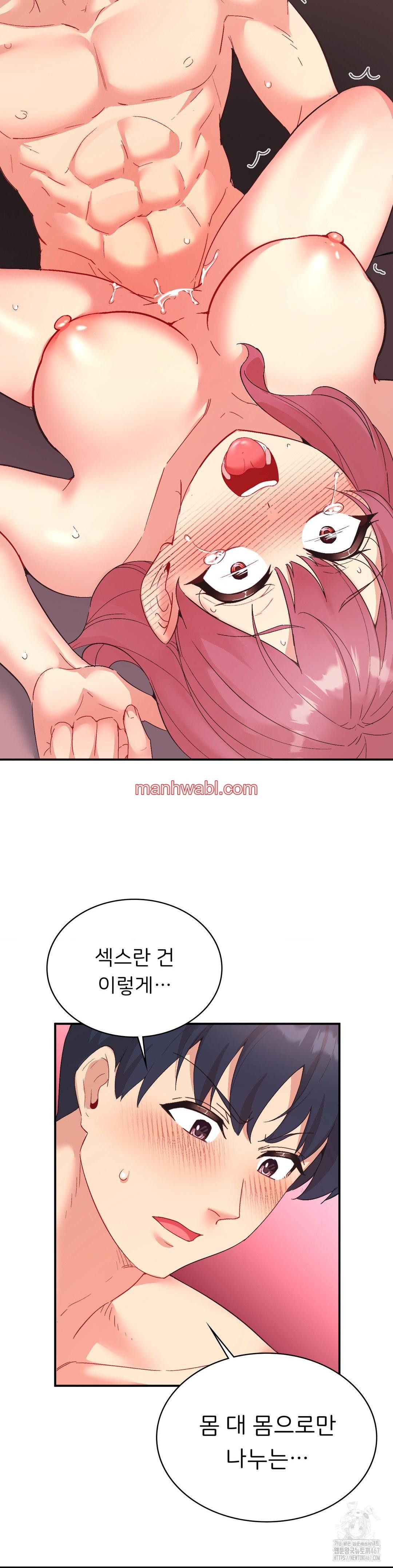 La Aplicacion de Actos Indebidos - Capítulo 80_2 manhwa