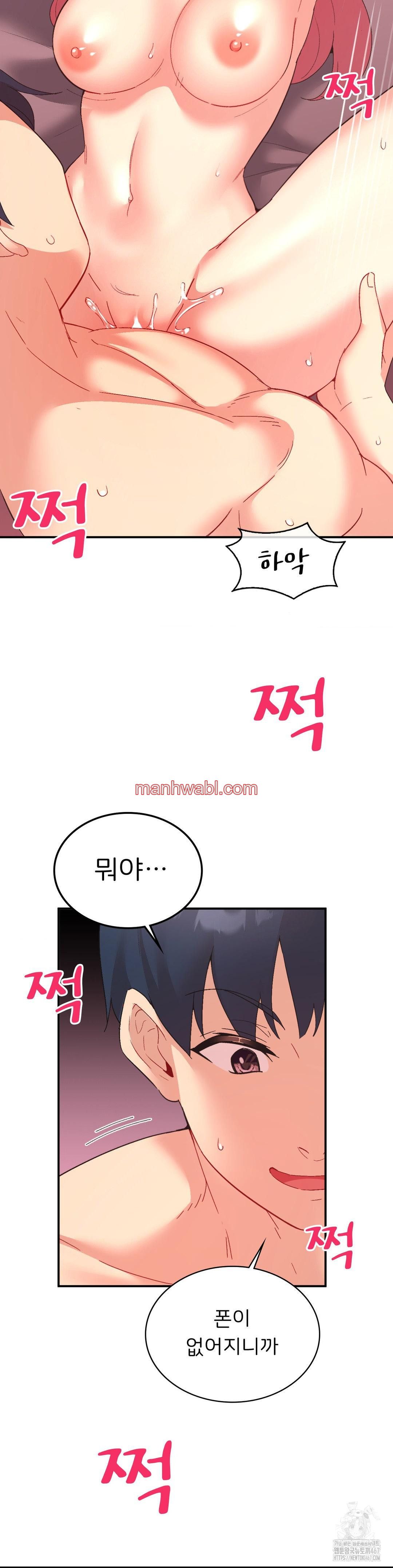 La Aplicacion de Actos Indebidos - Capítulo 80_2 manhwa