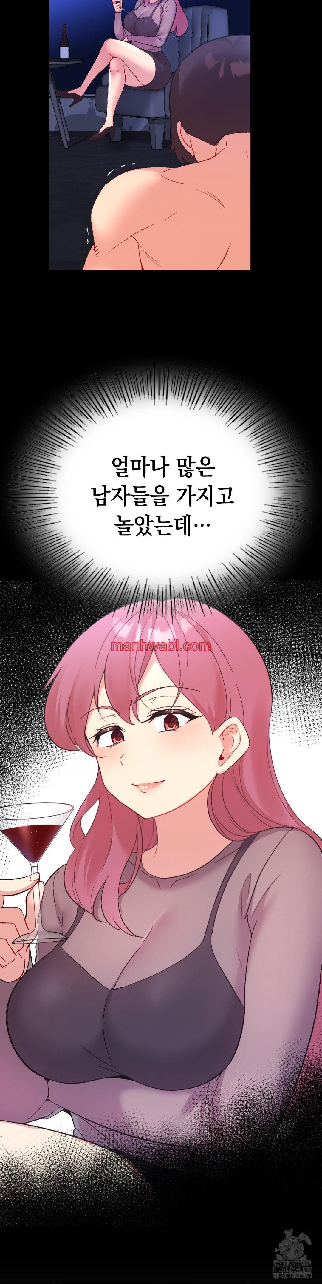 La Aplicacion de Actos Indebidos - Capítulo 80_2 manhwa