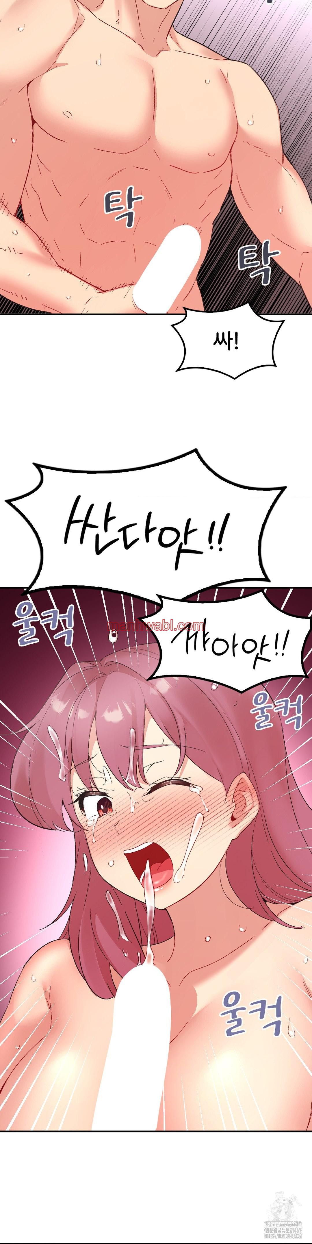 La Aplicacion de Actos Indebidos - Capítulo 80_3 manhwa