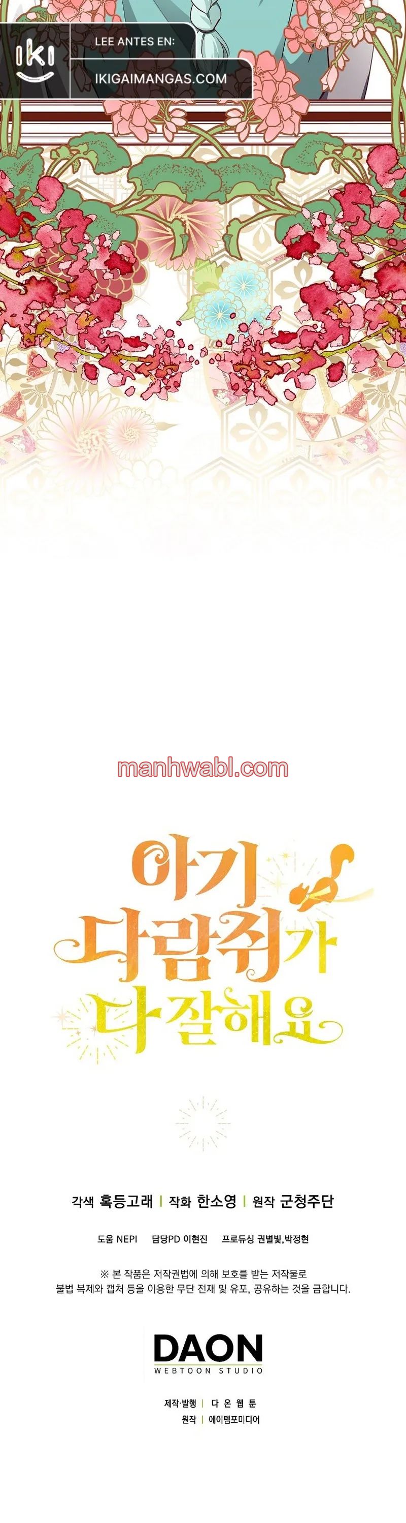 La Ardilla Bebe Es Buena En Todo - Capítulo 125_3 manhwa