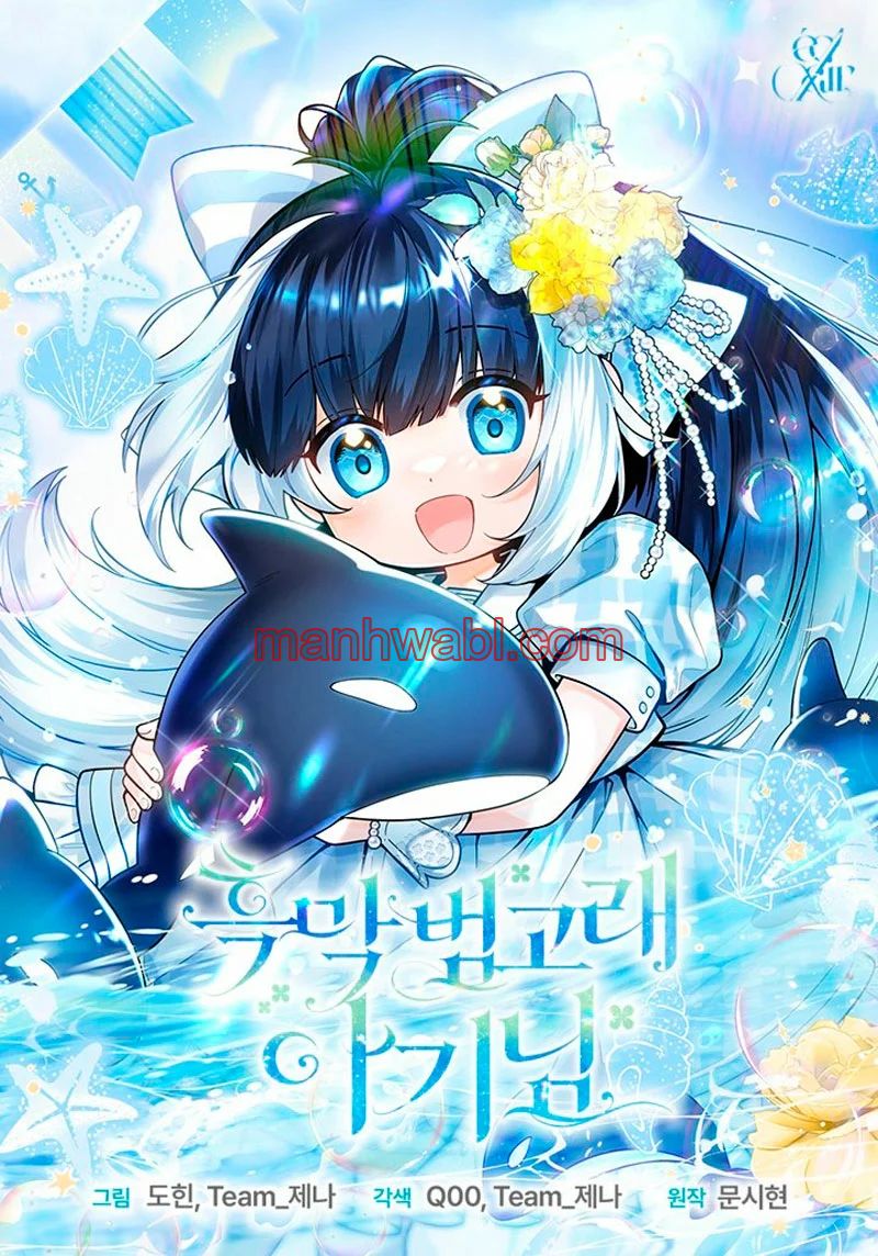 La bebe Orca negra - Capítulo 89 manhwa
