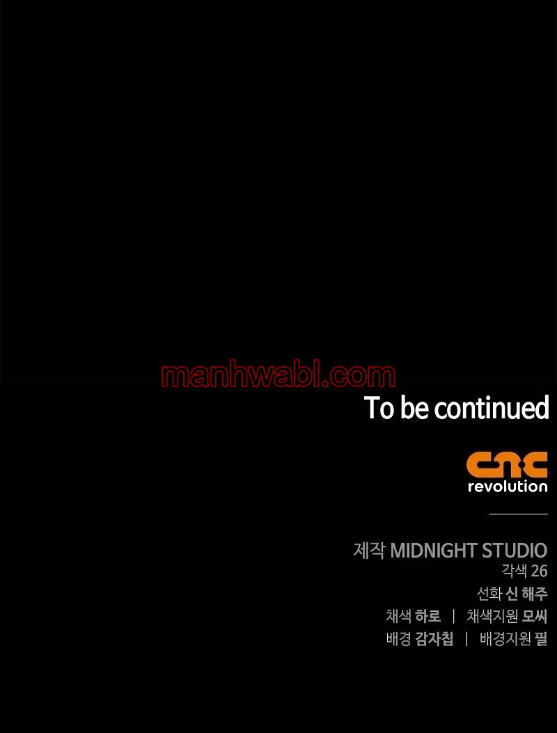 La doncella secreta del Conde - Capítulo 1_3 manhwa