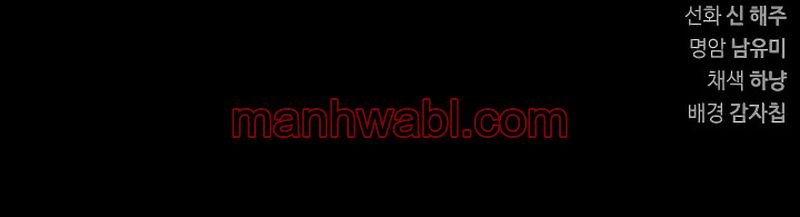 La doncella secreta del Conde - Capítulo 21_3 manhwa