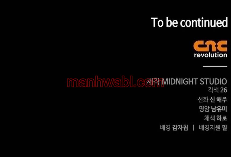 La doncella secreta del Conde - Capítulo 3_3 manhwa