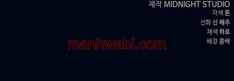 La doncella secreta del Conde - Capítulo 51_3 manhwa