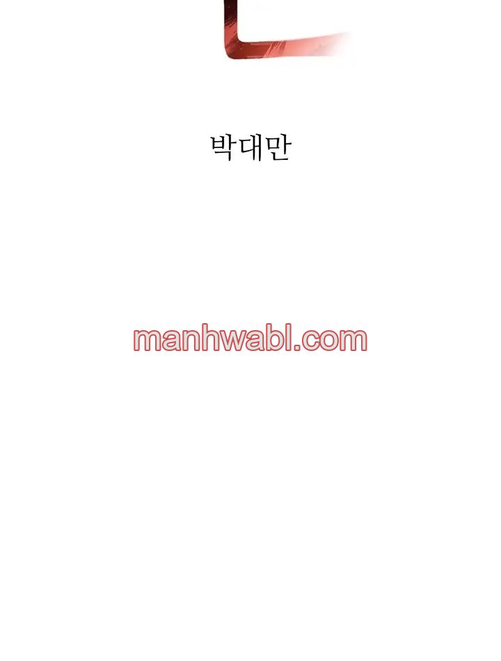 La hija del jefe - Capítulo 13 manhwa