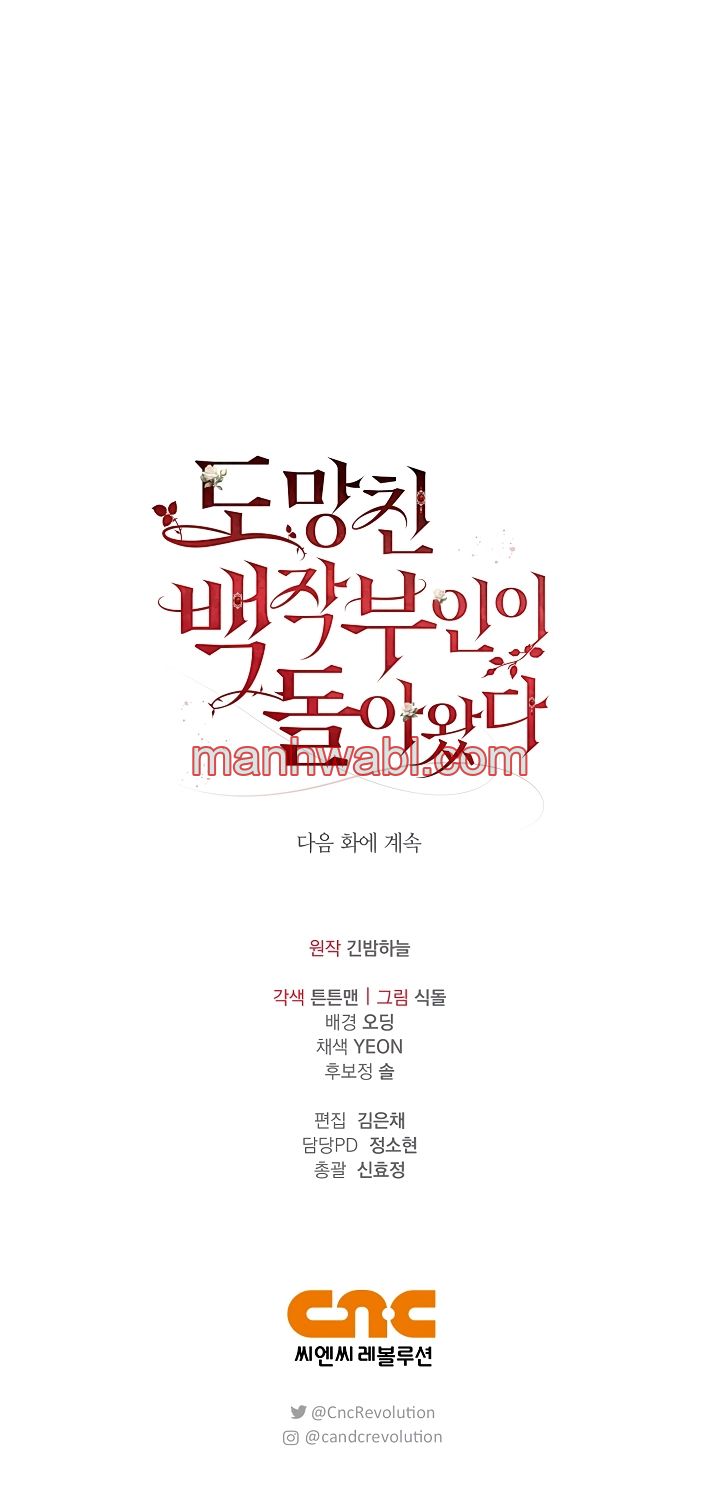 La princesa fugitiva esta de regreso - Capítulo 19_3 manhwa