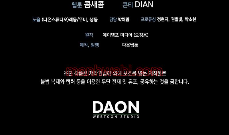 La villana planea retirarse - Capítulo 1_3 manhwa